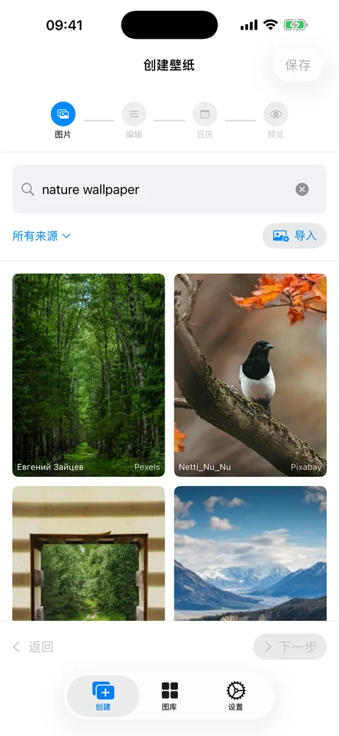 WidgeOne 图片选择界面展示库存照片网格