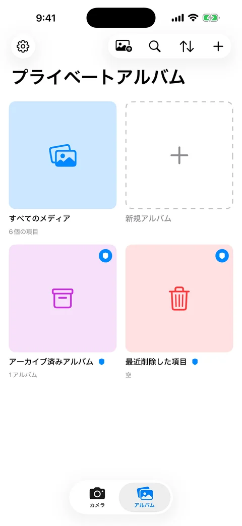 AtticAlbumのプライベートアルバムグリッド。カラフルなカードとアーカイブ・ゴミ箱セクションが表示されている