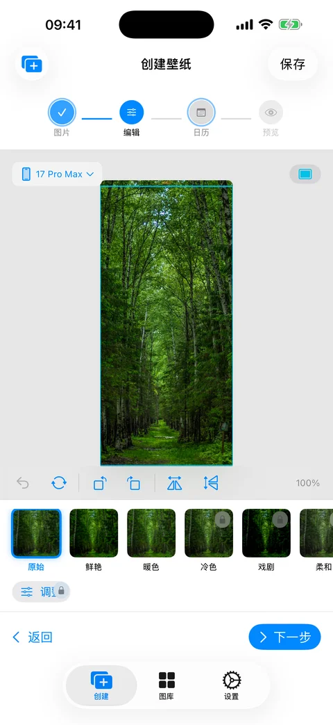 WidgeOne 日历编辑器，显示滤镜预设和设备框架
