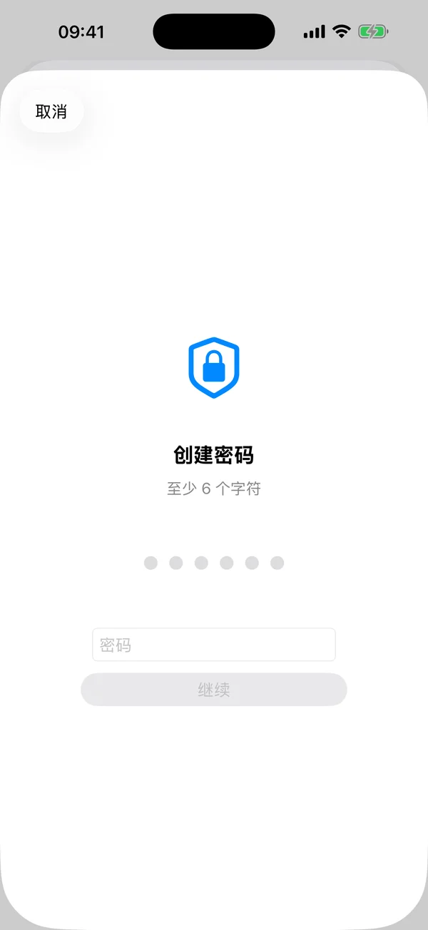 AtticAlbum 密码创建界面，显示盾牌图标和最少 6 位字符的要求