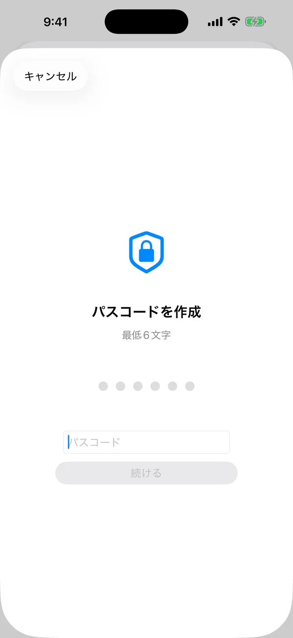 AtticAlbumのパスコード作成画面。シールドアイコンと最低6文字の要件が表示されている