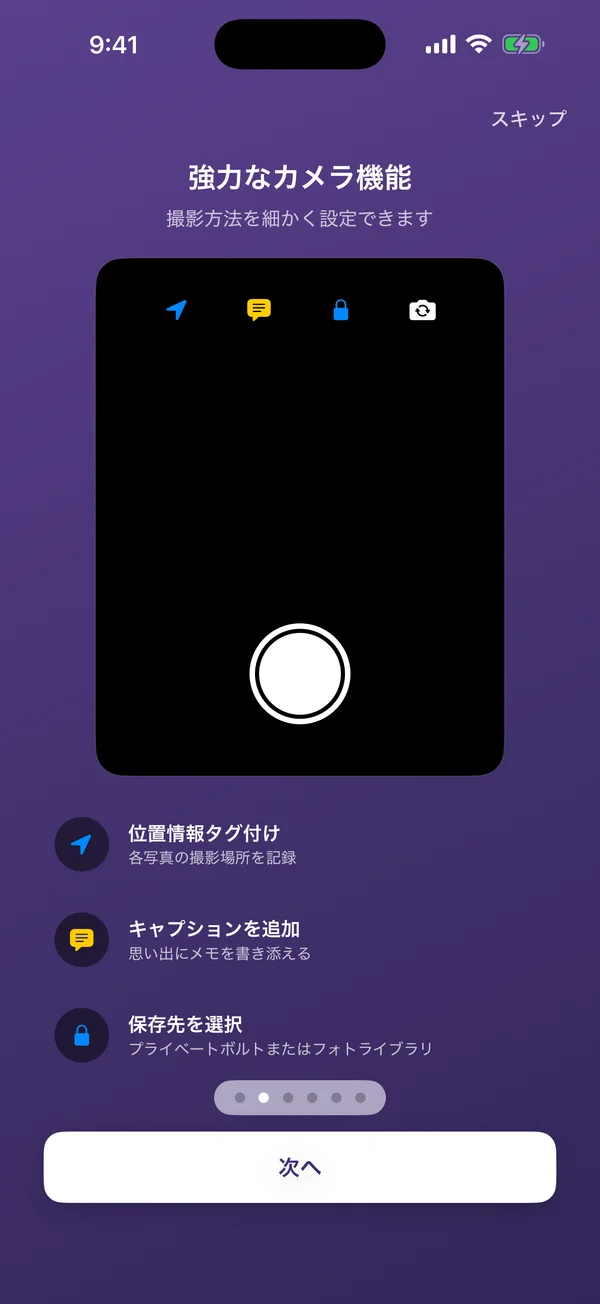 AtticAlbumのカメラ機能。位置情報タグ、キャプション、保存先オプションが表示されている