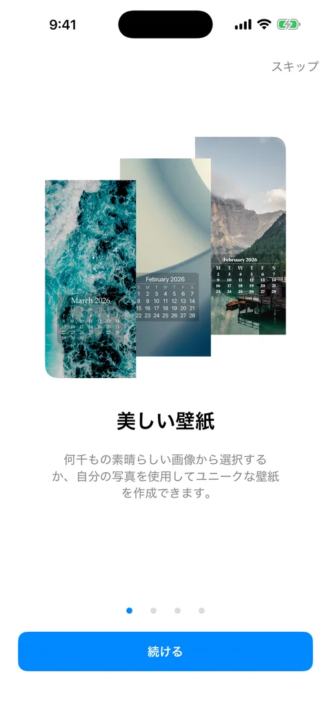 WidgeOneのウェルカム画面。月間カレンダーが重ねられた3つの壁紙サンプルが表示されている